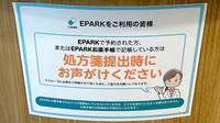 コクミン薬局おおとりウイングス2階店のネット受付対応