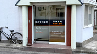 陽だまり薬局の入口