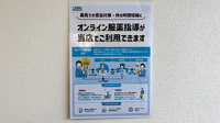 陽だまり薬局のその他サービス