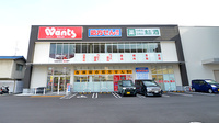 ウォンツ海老山薬局の外観