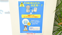ウォンツ海老山薬局の残薬回収サービス