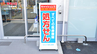 ウォンツ海老山薬局の看板