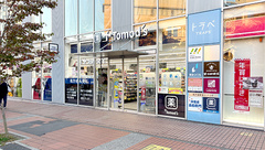 薬局トモズ東戸塚店の外観