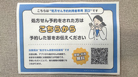 くどう薬局下郡店のネット受付対応