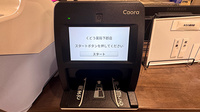 くどう薬局下郡店のオンライン資格確認