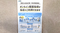 くどう薬局下郡店のその他サービス