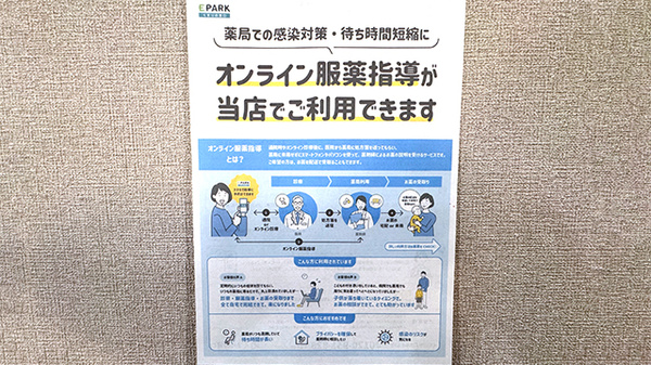くどう薬局下郡店のその他サービス