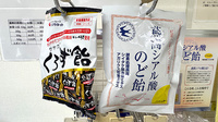 くどう薬局下郡店の健康食品