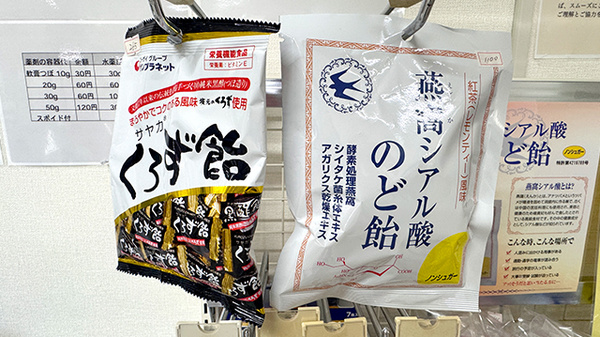 くどう薬局下郡店の健康食品