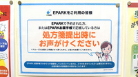 杏林堂薬局　三島駅南調剤センターのネット受付対応