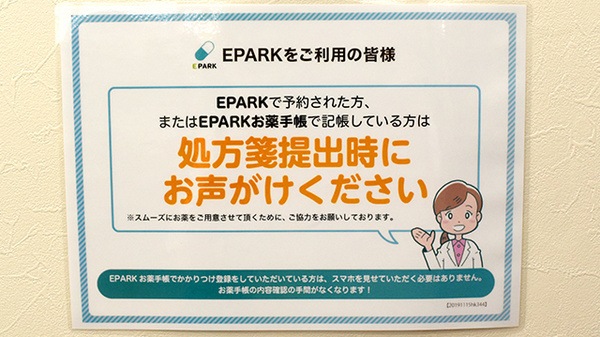 杏林堂薬局藤枝青島店のネット受付対応