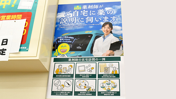 杏林堂薬局藤枝青島店の在宅対応