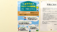 杏林堂薬局藤枝青島店のかかりつけ薬局対応