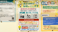 杏林堂薬局藤枝青島店の使用済み注射針回収
