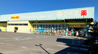 杏林堂薬局藤枝青島店の外観