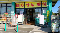杏林堂薬局藤枝青島店の入口