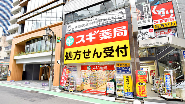 スギ薬局 中野２丁目店の外観