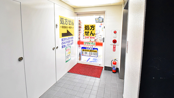 スギ薬局 中野２丁目店の入口