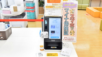 スギ薬局 中野２丁目店のオンライン資格確認