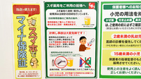 スギ薬局 中野２丁目店の使用済み注射針回収