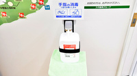 スギ薬局 中野２丁目店の感染予防対策