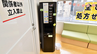 スギ薬局 中野２丁目店のフリーサービス