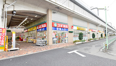 スギ薬局 千歳船橋店の外観
