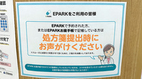 コスモス調剤薬局 森町店のネット受付対応