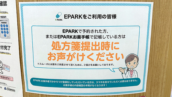 コスモス調剤薬局 森町店のネット受付対応