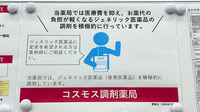 コスモス調剤薬局 森町店のジェネリック対応