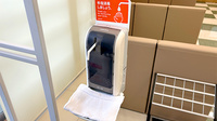 コスモス調剤薬局 森町店の感染予防対策