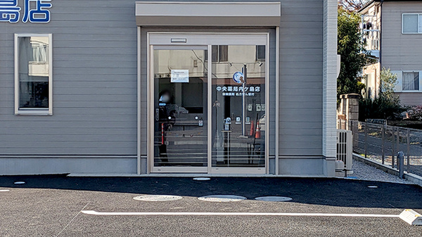 中央薬局　内ヶ島店の入口