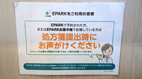 中央薬局　内ヶ島店のネット受付対応
