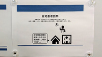 中央薬局　内ヶ島店の在宅対応