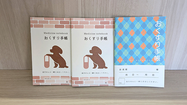 中央薬局　内ヶ島店のお薬手帳