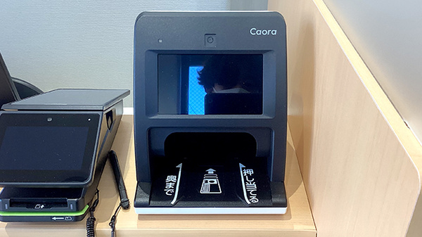 中央薬局　田所町店のオンライン資格確認