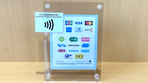 中央薬局　田所町店のクレカ/電子マネー対応