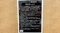 ココカラファイン薬局堺駅前店のかかりつけ薬局対応