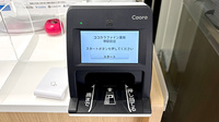 ココカラファイン薬局堺駅前店のオンライン資格確認
