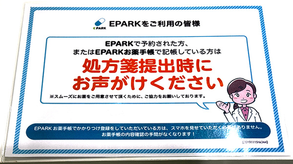 ネット受付対応