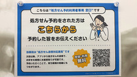 薬局トモズミスターマックス藤沢SC店のネット受付対応