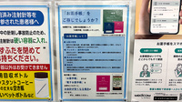 薬局トモズミスターマックス藤沢SC店のお薬手帳
