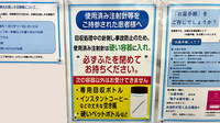 薬局トモズミスターマックス藤沢SC店の使用済み注射針回収