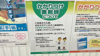 ケヤキ薬局のかかりつけ薬局対応