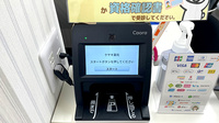 ケヤキ薬局のオンライン資格確認