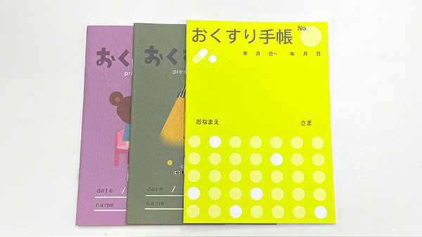 ケヤキ薬局のお薬手帳