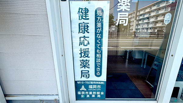 相談対応