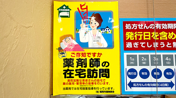在宅対応
