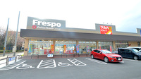 調剤薬局ツルハドラッグ旭川豊岡5条店の外観