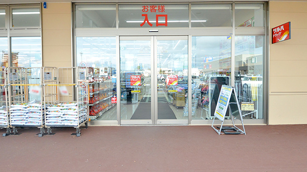 調剤薬局ツルハドラッグ旭川豊岡5条店の入口